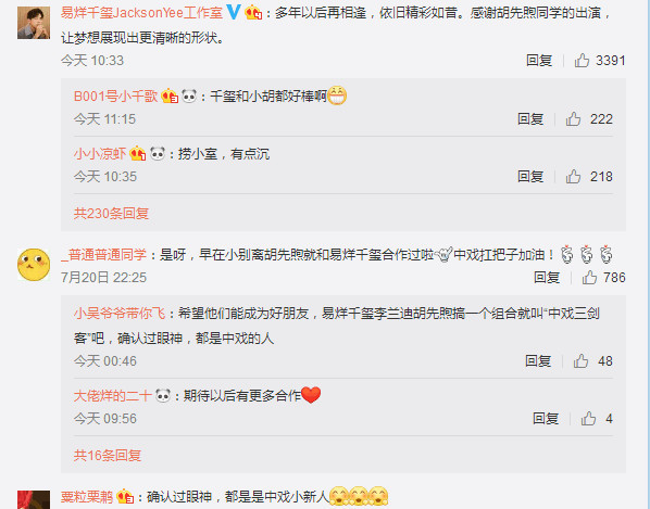 易烊千玺胡先煦《小别离》后再度合作默契十足