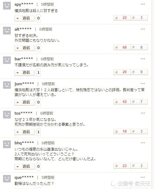 中国姐妹在日被残忍杀害凶手判23年 专家 至少应判无期 腾讯网