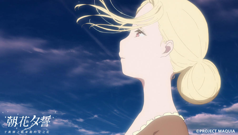 金爵奖获奖动画《朝花夕誓》北美上映获好评 