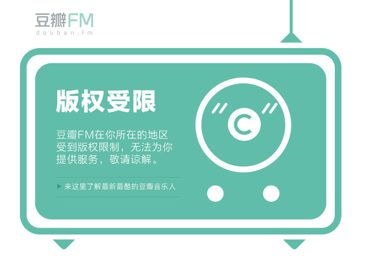 一线 分拆后豆瓣音乐与v Fine合并重组为dnv音乐集团 腾讯网
