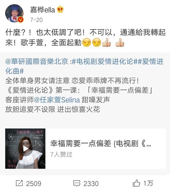 田馥甄回应解散风波,SHE台风也吹不散