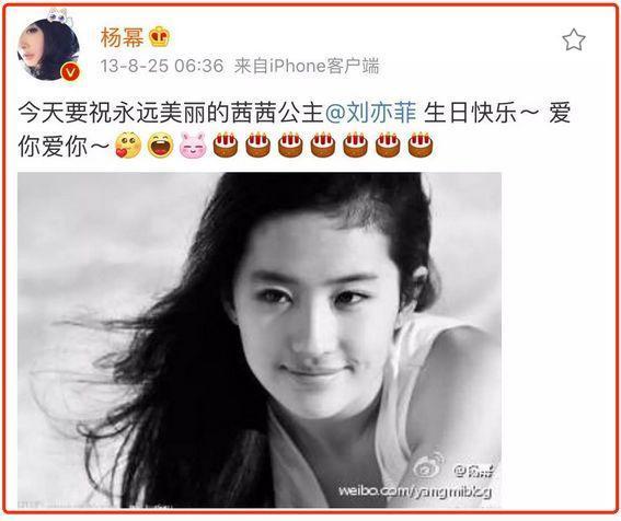 替杨幂问一句,能不能别什么脏水都往老娘身上