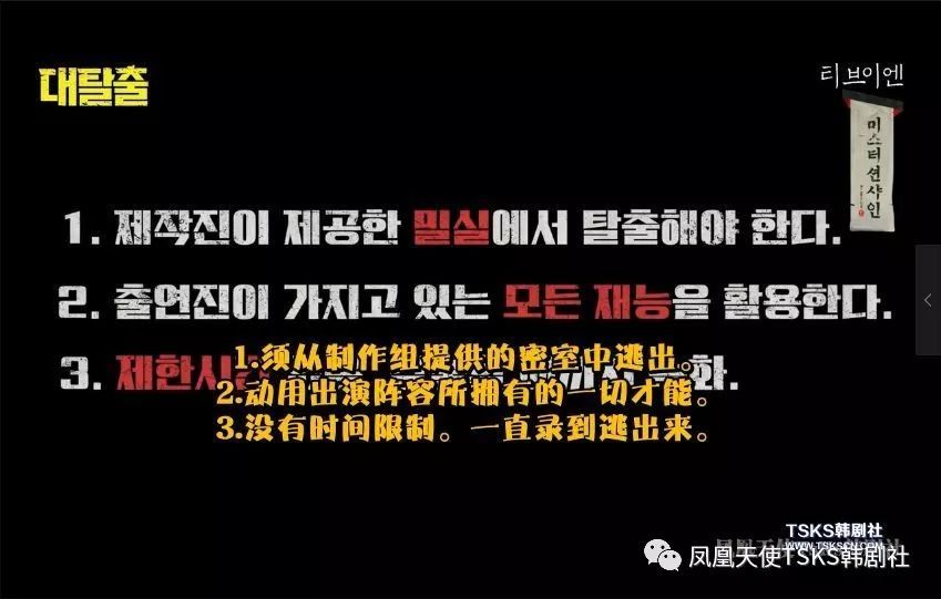 史上最烧脑的韩国综艺节目,过程太搞笑画风突