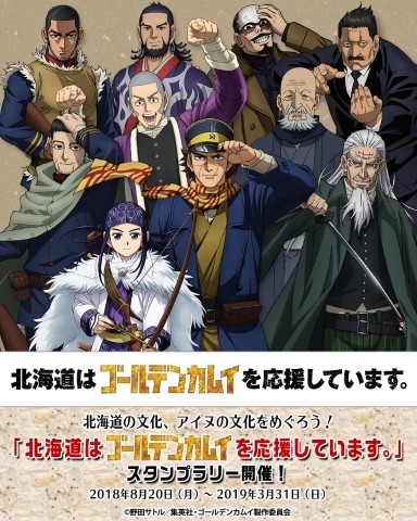 振兴动画圣地 黄金神威 将举办盖章拉力赛 腾讯网