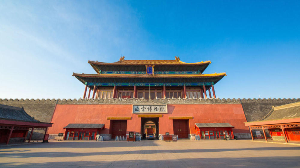 故宫博物院