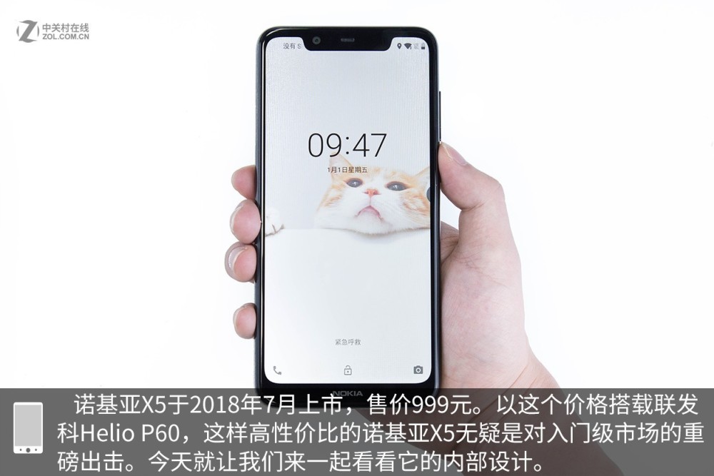 情怀够软 素质够硬 诺基亚x5拆机评析