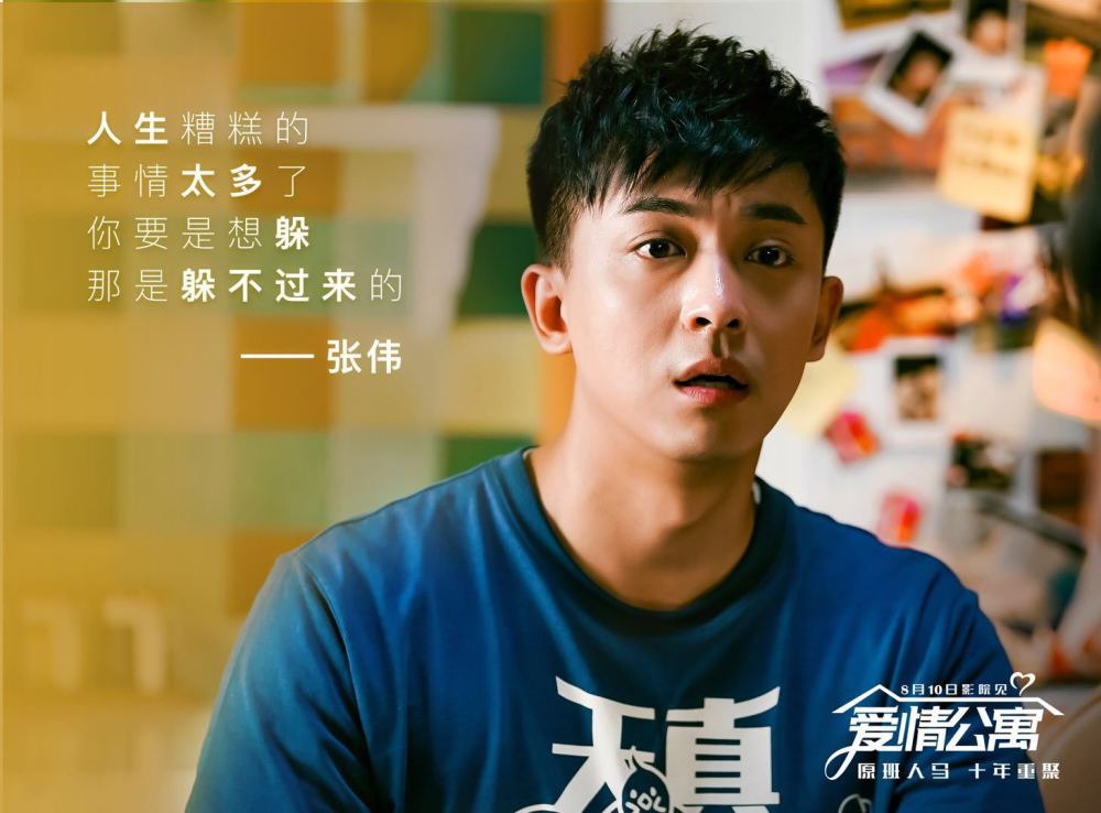 曾小贤胡一菲换装"逃生",《爱情公寓》经典台词海报搞笑又走心