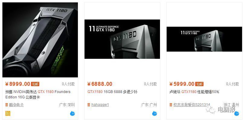 NVIDIA 11系显卡被曝8月发:GTX 1180率先上市