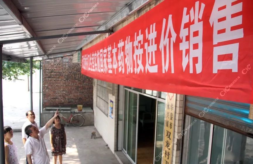 一个时代的符号:赤脚医生与一支去病针