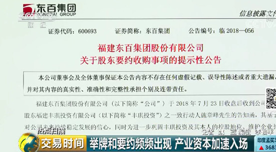 35家公司被举牌47次 产业资本纷纷 跑步 入场 腾讯网