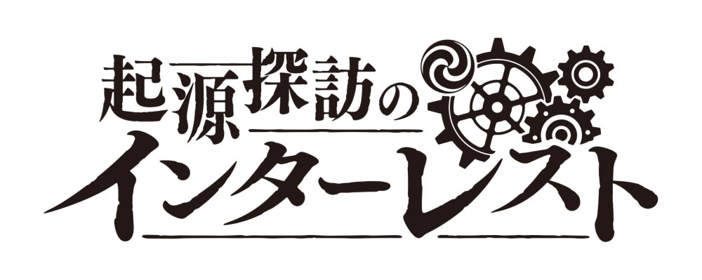 一起纳凉 命运石之门0 与神田明神合作 腾讯网