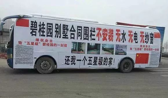 拼命的碧桂园:资金链问题才是高周转的本质原