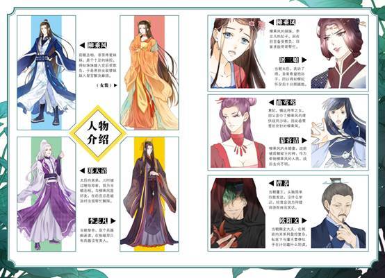 夏日特供 人气漫画《代嫁丞相》单行本全面上市