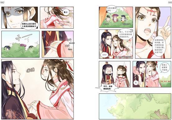 夏日特供 人气漫画《代嫁丞相》单行本全面上市