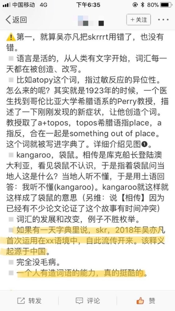 吴亦凡skr被收录进美国俚语词典!网友:谢谢广