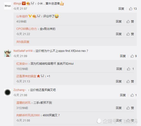 小米8探索版开卖瞬间抢光 想买至少加价1千