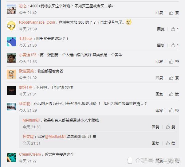 小米8探索版开卖瞬间抢光 想买至少加价1千