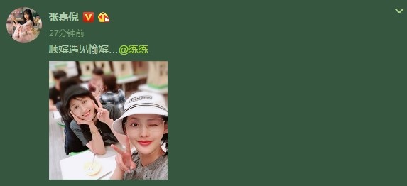 顺嫔张嘉倪晒与愉嫔合照,孕期的她身着宽松