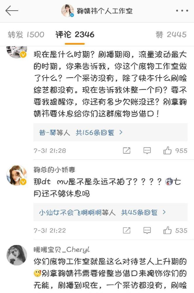 鞠婧祎佛系工作室的一条通知惹怒粉丝,简直是