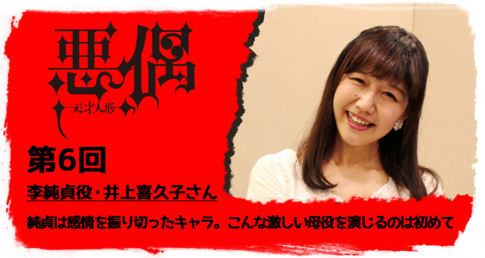 天才玩偶 日语声优专访井上喜久子 小爱是最理想的媳妇 腾讯网