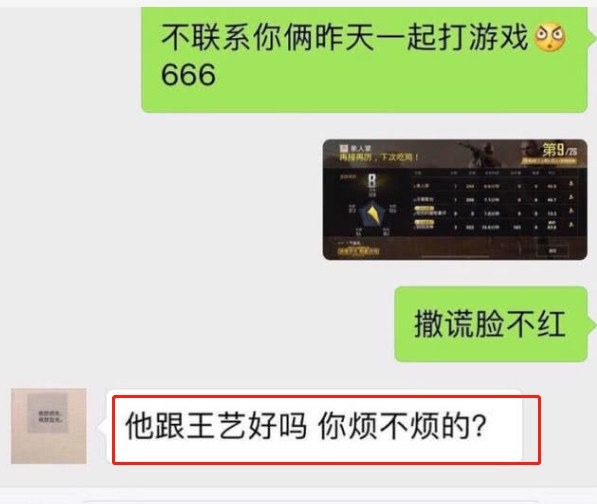 王艺方发声与纪凌尘撇清关系,却被扒出二人疑