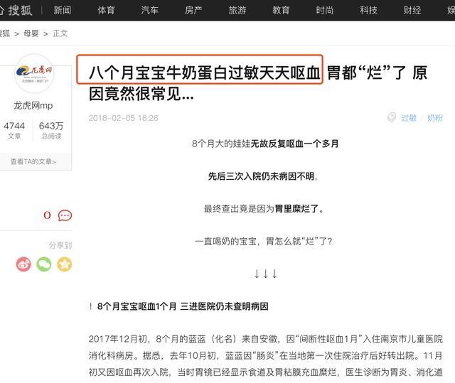 8个月宝宝喝奶粉吐血,吃鸡蛋休克,因孩子携带