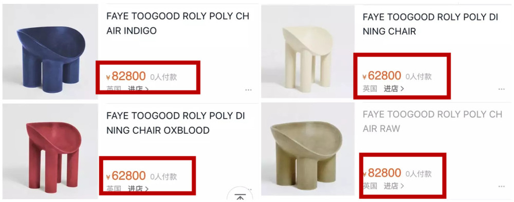 一张椅子等于一年工资 井柏然家里一张椅子的售价竟要8万块 腾讯网