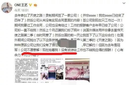 王艺出轨门后又被经纪公司发律师函!委屈:公司