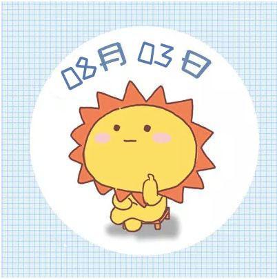 8月3日星座运势来袭 哪些星座好运爆棚 腾讯网