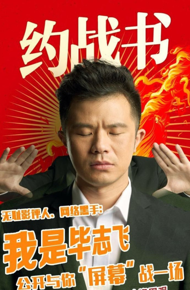给《逐梦演艺圈》毕导10亿他会干这件大事?可发完秒删为哪般?