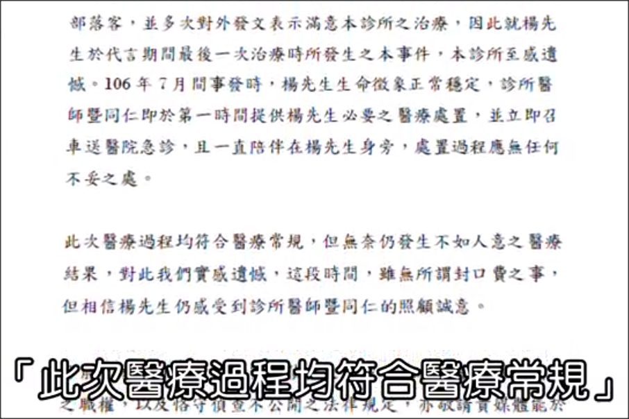 网红贪小便宜做免费隆鼻手术，结果导致毁容以及右眼失明