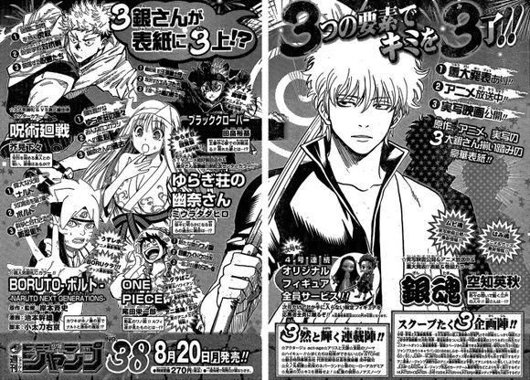 漫画进入倒计时 银魂 将有重大发表 腾讯网