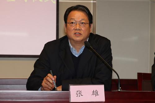 张雄最后一次公开场合露面,主持党风廉政建设工作会议