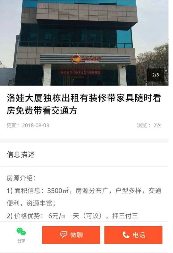 刚刚!悦花越有平台被滨州警方查处! 目前案情