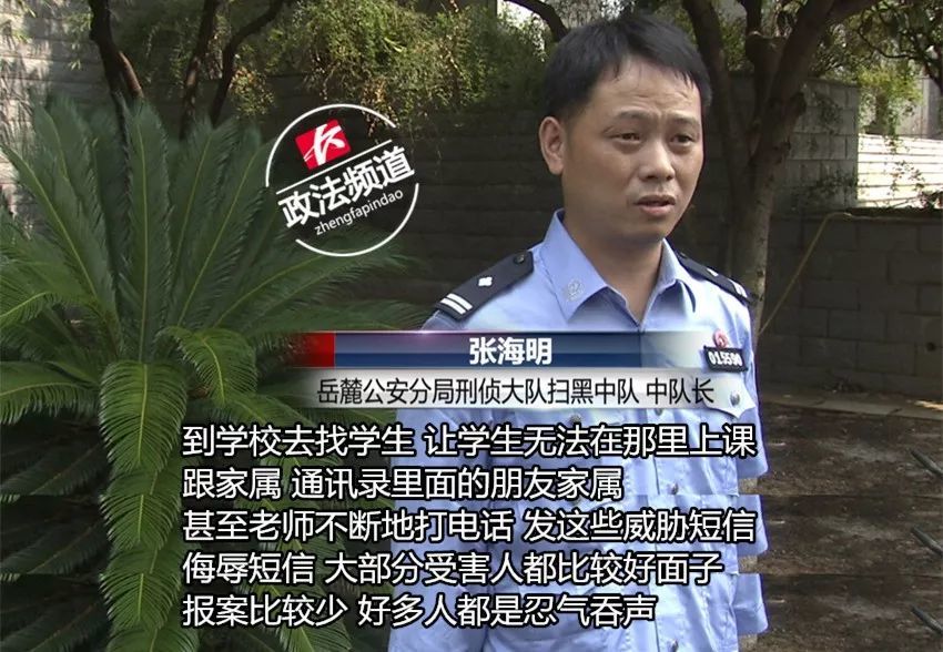 大学生借2000元要还11万!还被逼拍下这种视频