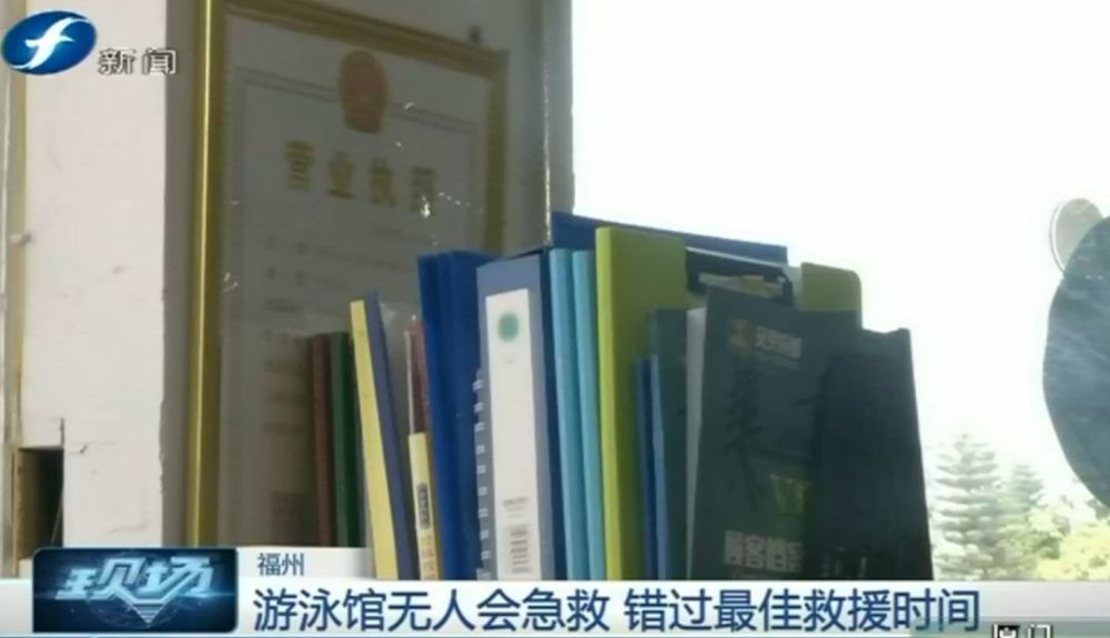 婴儿游泳馆竟无人懂急救 溺水婴儿错过4分钟黄