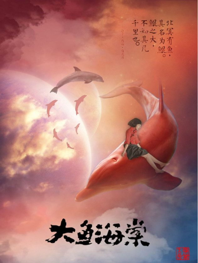 《风语咒》会成黑马吗?4部中国风动漫电影,不