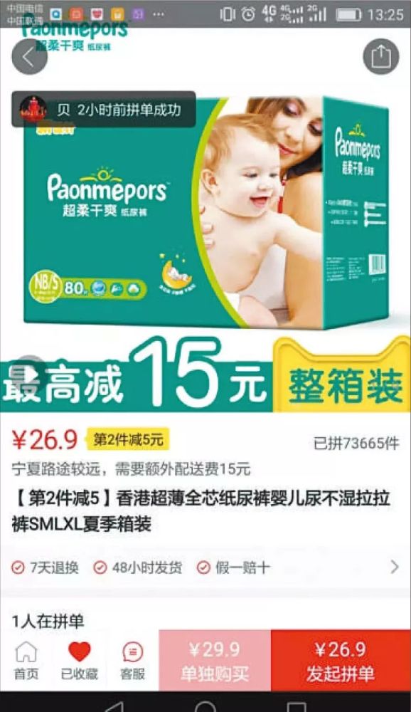 拼多多假货多?人家老板直呼:山寨货又不是假货