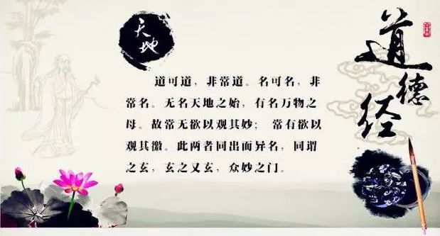 老子的道德经10大名句:感悟道家大智慧