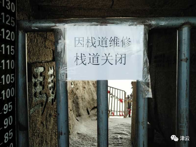 华山栈道男子跳崖