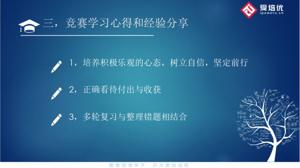 清华保送生分享:我是如何通过生物竞赛考上清