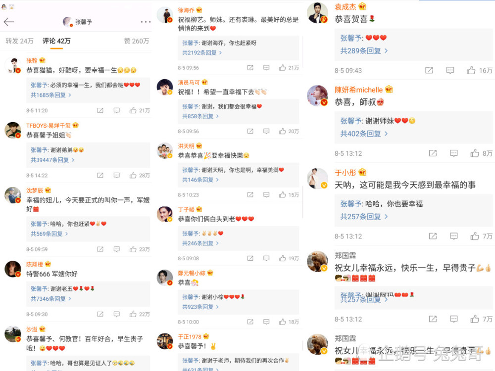 张馨予好人缘让人叹服,娱乐圈好人缘的标准是