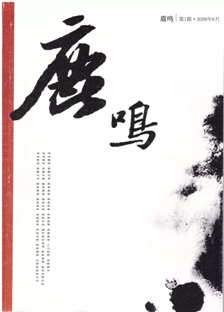 年10月发刊,主编阮春晖博士;第四期,2012年9月发刊,主编唐宏站博士