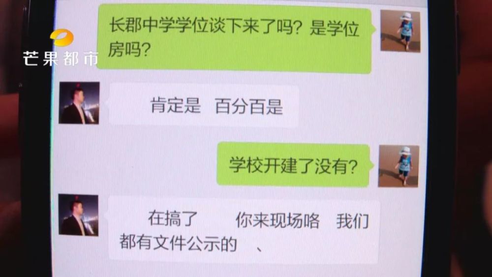 株洲一小区业主为读长郡与公墓为邻 却还是泡