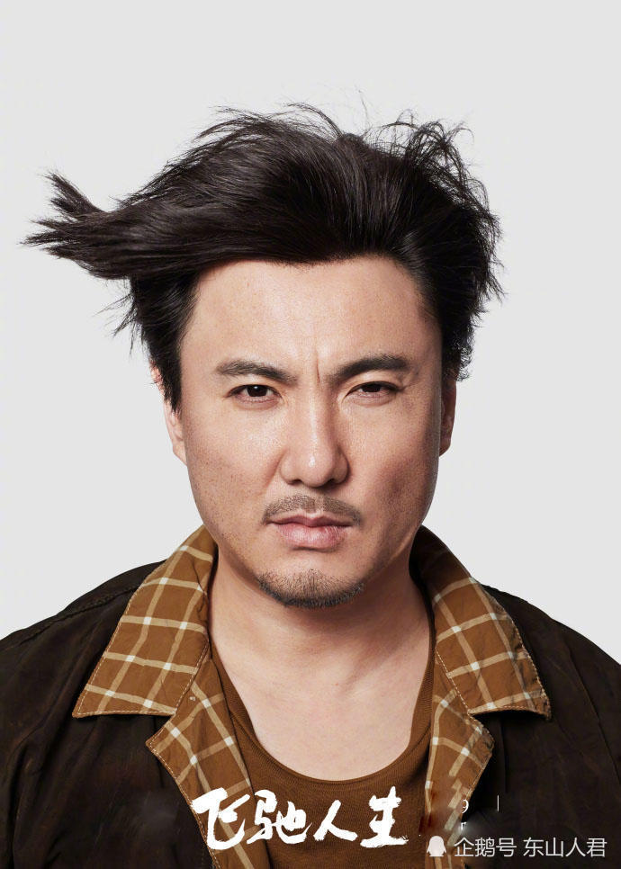 韩寒飞驰人生定档春节被强风吹过的剧照曝光五官已变形