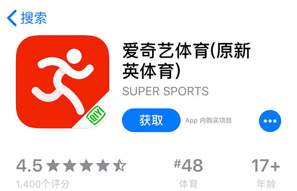 新英体育App更名爱奇艺体育:设合资公司,打通