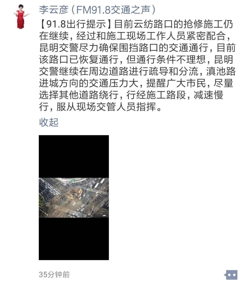 昨晚主水管爆裂 云纺路四方向断交 今早的最新