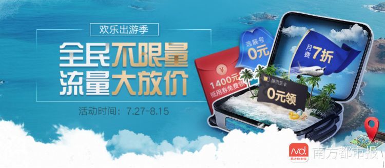 流量不限量广告还在,很多人被坑,这个地方出