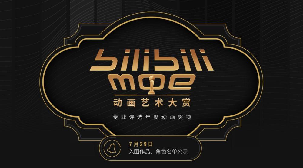 b萌排行榜_阴阳师B萌双王真可以载入阴阳师史册