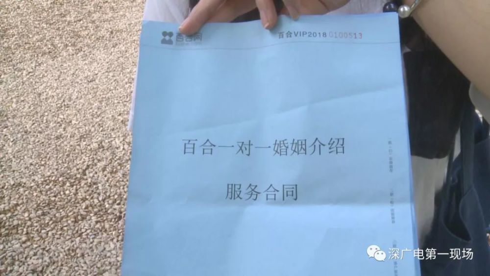 深圳女白领花钱去相亲 看到对方网上点赞后吓